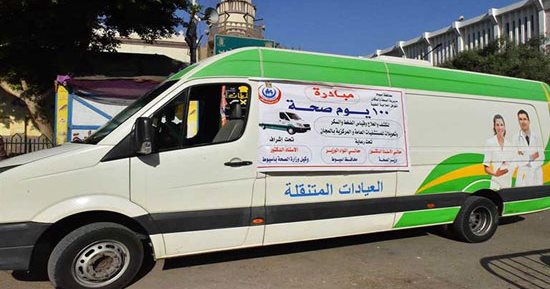 التقرير اليومى لحملة "100 يوم صحة".. تقديم 225 ألف خدمة طبية فى المبادرات الرئاسية