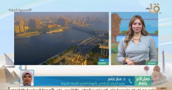 الأرصاد لـ"صباح الخير يا مصر": طقس اليوم شديد الحرارة