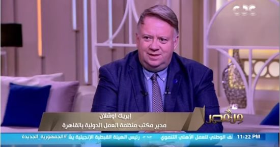 منظمة العمل الدولية بالقاهرة: مصر شهدت إنجازات عديدة ومبادرة حياة كريمة مهمة