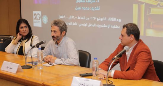 ندوة بمكتبة الإسكندرية بعنوان "الميتافرس.. أداة جديدة لنشر التراث"