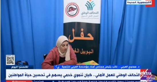 عضو التحالف الوطنى للعمل الأهلى: فكرة التحالف غير مسبوقة على مستوى العالم