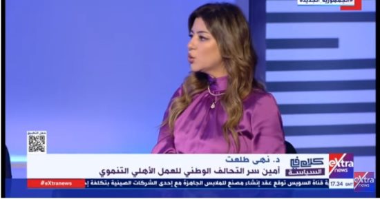 نهى طلعت لـ"كلام فى السياسة": تحالف العمل الأهلى كان حلما حققه الرئيس السيسى