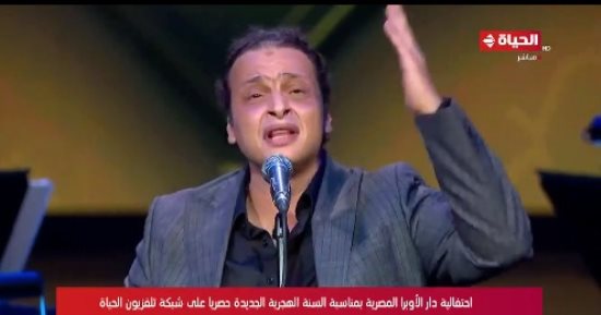 وائل الفشنى يبدع بـ"مدد يا نبى" فى حفل رأس السنة الهجرية على الحياة