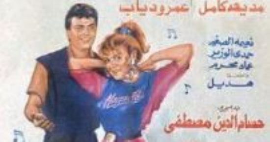 ‎33 عاما على فيلم العفاريت .. مين بنت ماما كريمة "لوزة ولا بلية" 