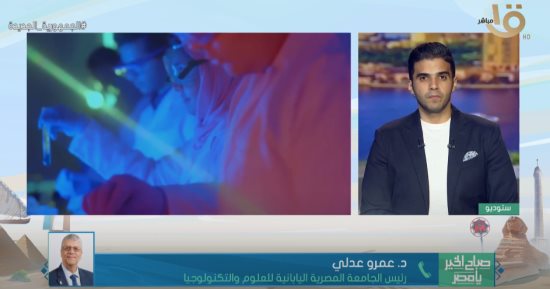 رئيس الجامعة المصرية اليابانية: لدينا معامل بحثية على أعلى مستوى لخدمة الصناعة