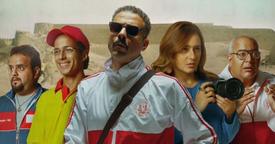 طرح البوستر الرسمي لفيلم "فوي فوي فوي" قبل عرضه في السينمات الشهر المقبل