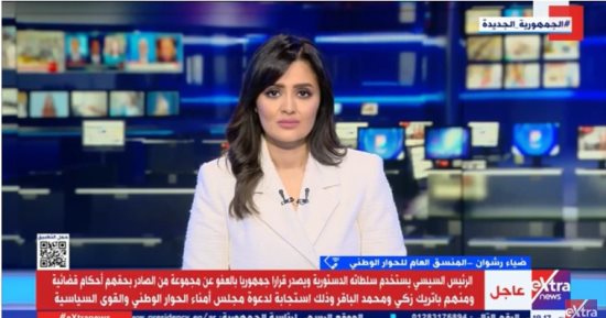 ضياء رشوان: قرار الرئيس السيسي بالعفو عن "باتريك والباقر" وآخرين اتسم بسرعة الاستجابة