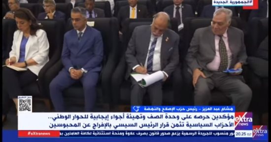 الإصلاح والنهضة لـ إكسترا نيوز: قرار العفو الرئاسى يؤكد أن مصر تفتح ذراعيها للجميع