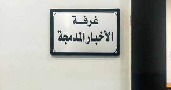 غرفة الأخبار المدمجة.. أحدث منظومة تدريبية لطلاب قسم الصحافة بإعلام القاهرة