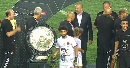 مروان عطية يرتدى تيشرت عليه صورة والده أثناء الاحتفال بالدورى 