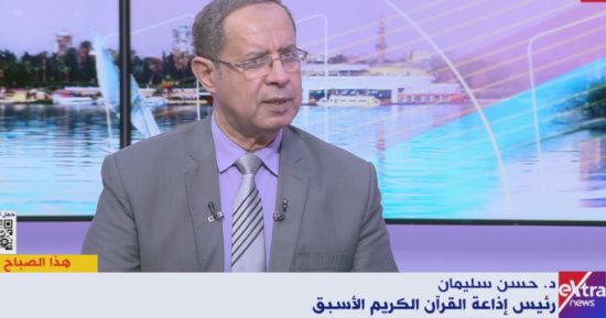 رئيس إذاعة القرآن الكريم الأسبق لـ إكسترا نيوز: الهجرة مبتدأ العام العربى