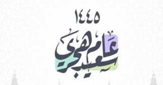 سنة هجرية جديدة .. عمر بن الخطاب والتقويم الهجري