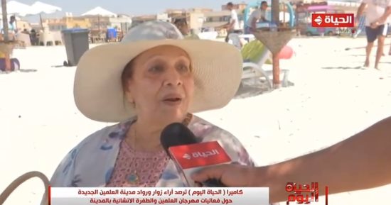 "الحياة اليوم" يرصد آراء زوار ورواد مدينة العلمين الجديدة حول فعاليات المهرجان