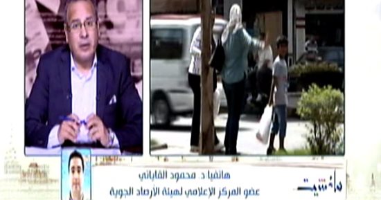 الأرصاد: مصر تسجل أقل درجات حرارة مقارنة بالطقس في الدول المحيطة