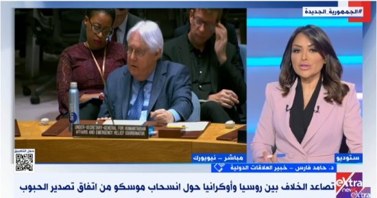 خبير لـ إكسترا نيوز: تأثيرات انسحاب روسيا من اتفاق الحبوب كارثية على العالم