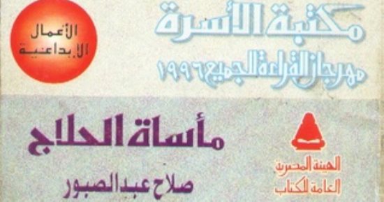 لعشاق المسرح.. مسرحيات عالمية نرشحها للقراءة فى إجازة الصيف