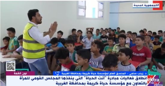 حياة كريمة بالغربية: بهجة وسعادة بمبادرة "أنت الحياة" وتقديم الخدمات للأسر