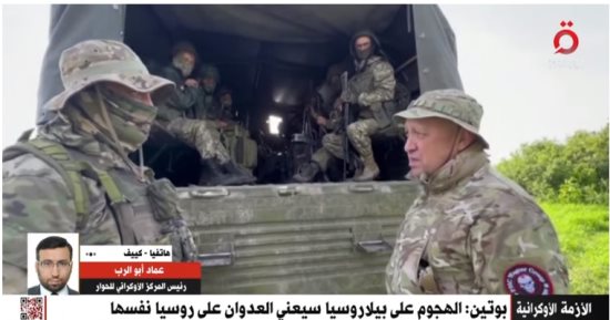 عماد أبو الرب لـ القاهرة الإخبارية: "فاجنر" تمرد بالتنسيق مع الكرملين للانتقال لبيلاروسيا