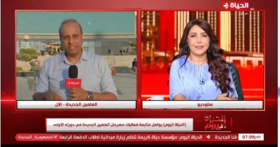 مراسل "الحياة": الأسر المتواجدة أبدت سعادتها بالعلمين الجديدة وحفل تامر حسنى