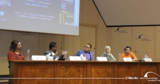 ندوة "جوائز ومبدعون" على هامش معرض مكتبة الإسكندرية للكتاب 