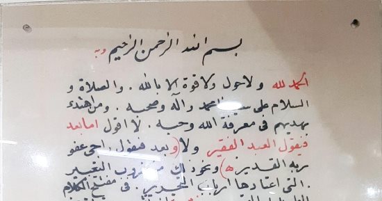 تفاصيل المخطوطات النادرة بجناح الأزهر الشريف فى معرض الإسكندرية للكتاب.. صور