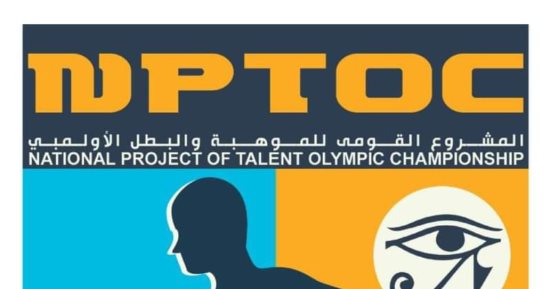 اعرف موعد اختبارات المصارعة والتايكوندو بالمشروع القومى للموهبة فى كفر الشيخ