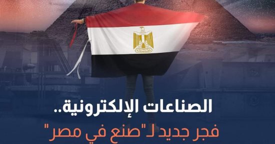 معلومات الوزراء: قيمة واردات "المحمول" فى 2022 تراجعت لتسجل 342 مليون دولار