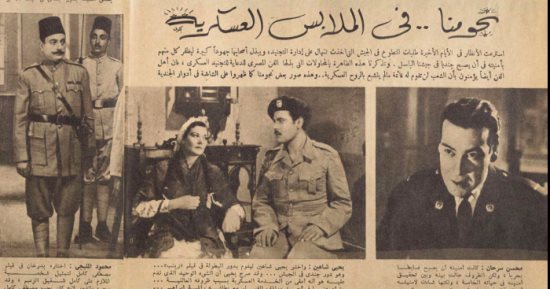 نجوم السينما بالزى العسكرى بعد ثورة 23 يوليو.. صور