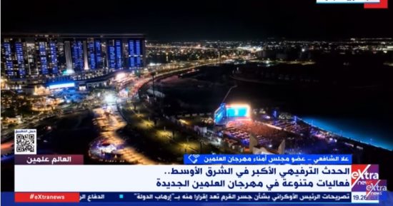 علا الشافعى لـ إكسترا نيوز: نجوم عالميون سيحيون حفلات العلمين.. وانتظروا مفاجآت