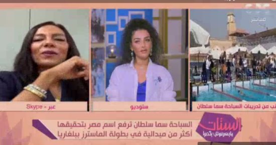 السباحة سما سلطان: الرياضة تعلمنا تنظيم الوقت