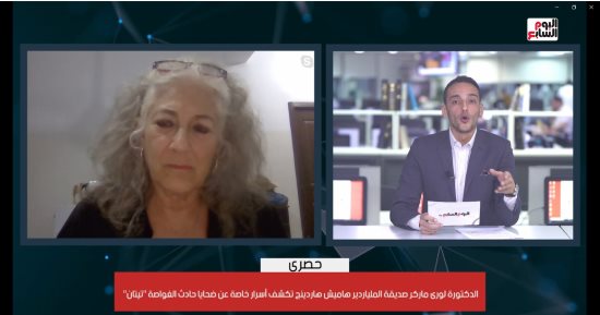 انفراد.. صديقة ضحية الغواصة تيتان تكشف لتليفزيون اليوم السابع أسرار الحادث المرعب