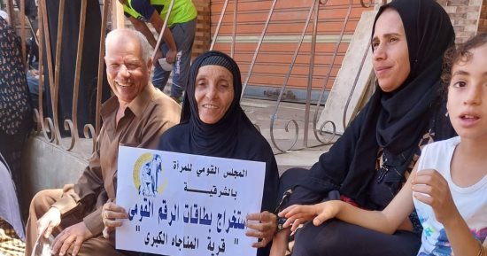استخراج 53 بطاقة رقم قومى للسيدات مجانا بقرى حياة كريمة فى الشرقية