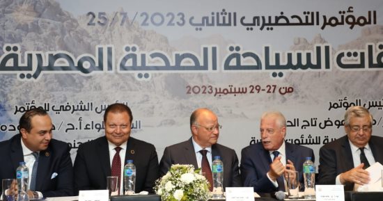 محافظ القاهرة يشارك فى المؤتمر التحضيرى الثانى لتطبيقات السياحة الصحية 