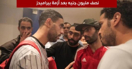 تفاصيل تغريم حسين الشحات نصف مليون جنيه بعد أزمة بيراميدز
