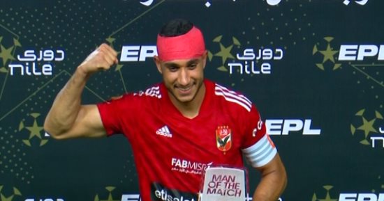 رامي ربيعة رجل مباراة الأهلي والمصري فى ختام الدورى