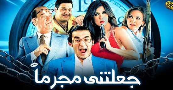 17عامًا على خطف أحمد حلمى لـ غادة عادل فى "جعلتنى مجرما" 