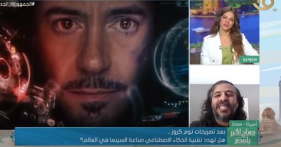 أستاذ بجامعة جيمس ماديسون: تقنيات الذكاء الاصطناعى تسببت فى إضراب بعض ممثلى هوليود