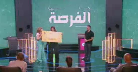 مشروع "فلاش" يفوز بالحلقة التسابقية الثانية من برنامج الفرصة