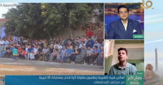 أهالى قرية بالغربية ينظمون بطولة كرة قدم بمشاركة 32 فريقا من مختلف المحافظات