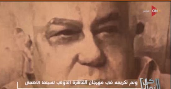 كل الزوايا يعرض تقريرا حول الشاعر الكبير شوقى حجاب