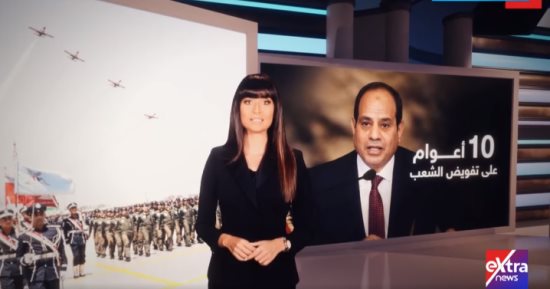 إكسترا نيوز تقدم عرضا تفصيليا تحت عنوان: 10 أعوام على تفويض الشعب