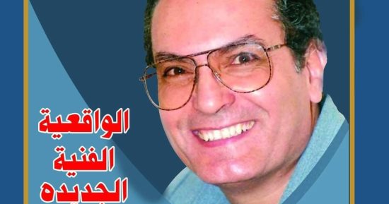 تنفيذ وصية أبو العلا السلامونى الأخيرة.. كواليس عودة مجلة المسرح