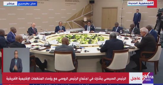 الرئيس السيسى يشارك باجتماع نظيره الروسى مع رؤساء المنظمات الإقليمية الأفريقية
