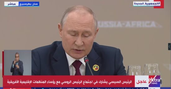 بوتين: روسيا ستدعم إشراك الاتحاد الأفريقى بصفة العضو الكامل في نشاط قمة العشرين