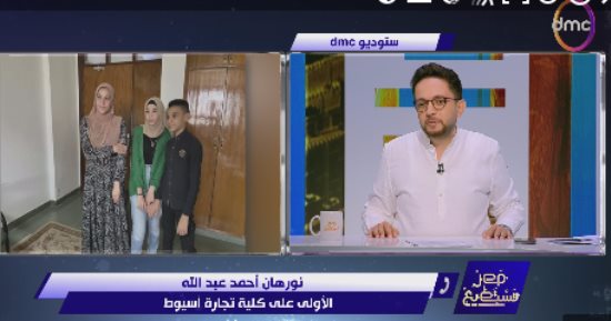 الأولى بكلية التجارة جامعة أسيوط: دخلتها من دبلوم تجارة وحصلت على 94%
