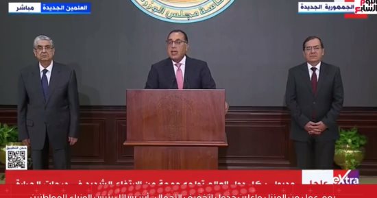 يوم عمل من المنزل وجدول تخفيف الأحمال.. أبرز رسائل رئيس الوزراء للمصريين.. فيديو