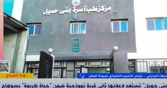 شيماء البردينى: «حياة كريمة» حولت سكان بعض المناطق من «كمالة عدد» إلى فاعلين
