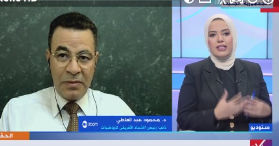 نائب رئيس الاتحاد الإفريقى للرياضيات: أتعامل مع الرياضيات بتطبيقها على الظواهر التي حولنا