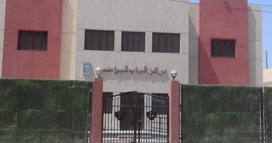 حياة كريمة تغير المستقبل فى قرى الغربية.. الانتهاء من إنشاء مركز شباب شبرا ملس.. الأهالى: المبادرة أنشأت مركزا متطورا على أعلى مستوى.. وعقد دورات رياضية بصورة مستمرة لتشجيع الشباب على ممارسة الرياضة