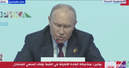 الرئيس الروسى بوتين: المواقف الروسية الأفريقية متقاربة للغاية